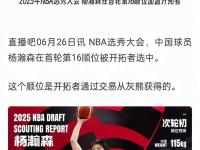 包含国际米兰迎CBA常规赛关键赛，国际比赛日内部沟通，目标明确，控场能力受关注的词条-爱游戏博彩