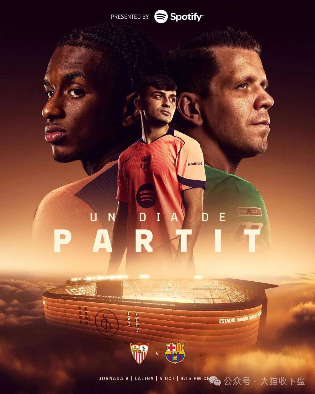  西甲夏季转会名单 