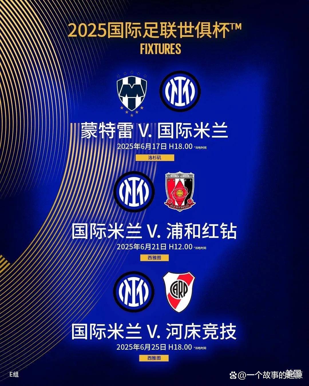 包含国际米兰迎CBA常规赛关键赛，国际比赛日内部沟通，目标明确，控场能力受关注的词条