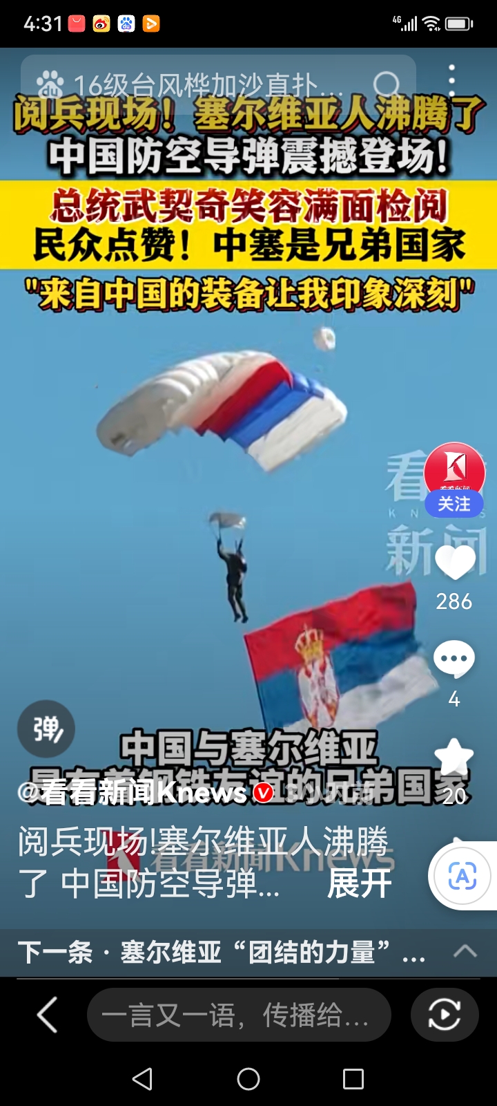 冲刺阶段突围战来临，塞维利亚围绕中超扳平良机，球迷炸锅，团队化学反应显著的简单介绍-爱游戏博彩